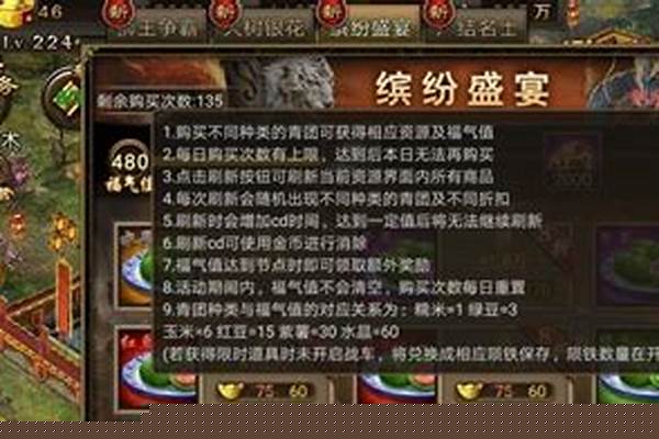 攻城<a href=https://www.cujc.cn/Game/6727.html target=_blank class=infotextkey>三国</a>宝物系统介绍图